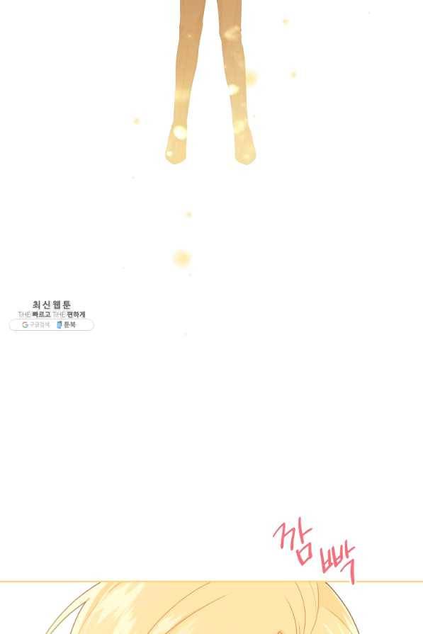 나는 이 집 아이 142화 2