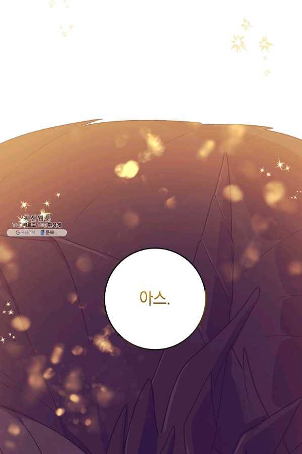 나는 이 집 아이 142화 4