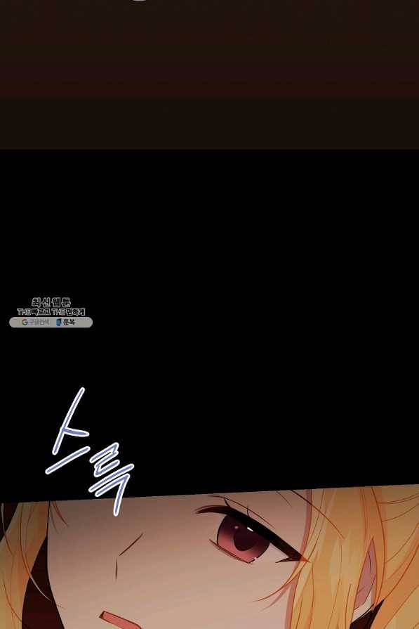 나는 이 집 아이 142화 25