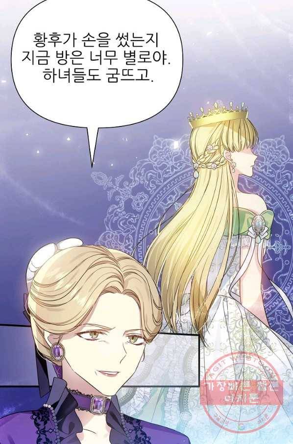 처음부터 여기 있었는데요 22화 2