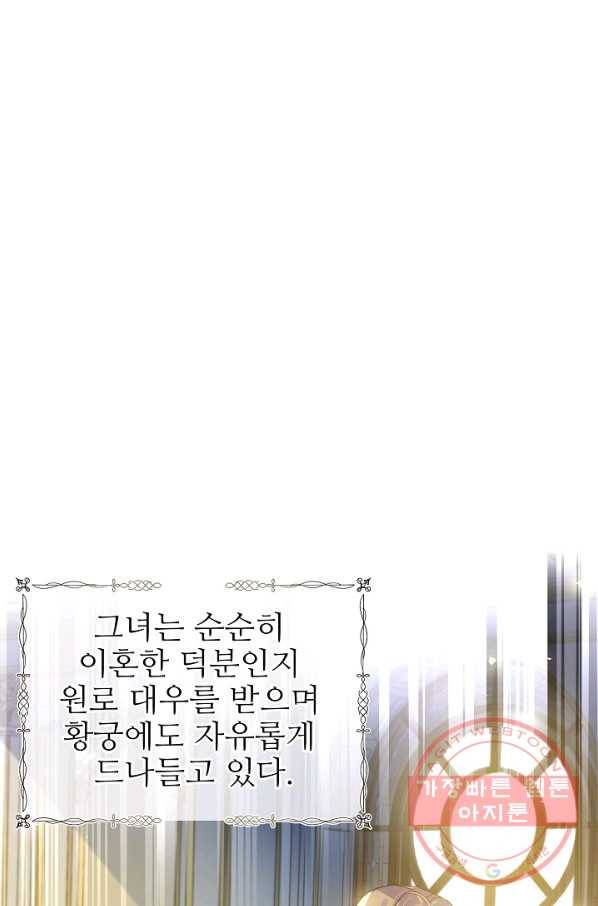 처음부터 여기 있었는데요 22화 6