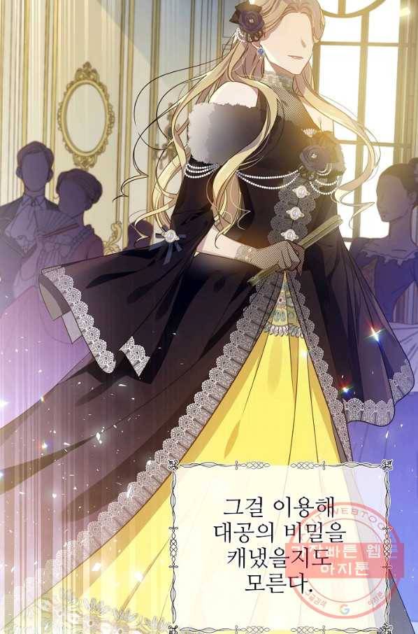 처음부터 여기 있었는데요 22화 7