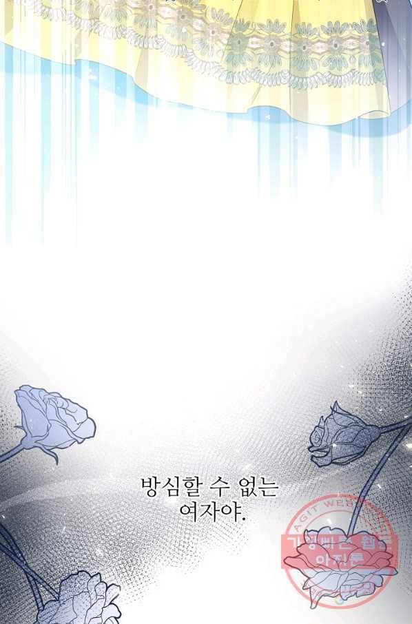 처음부터 여기 있었는데요 22화 8