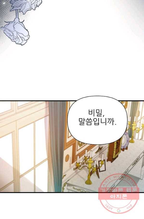 처음부터 여기 있었는데요 22화 9
