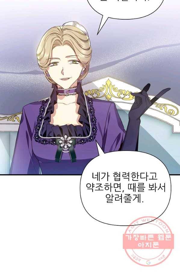 처음부터 여기 있었는데요 22화 11