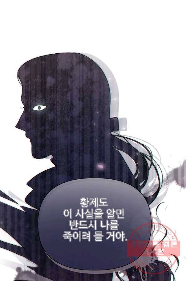처음부터 여기 있었는데요 22화 12