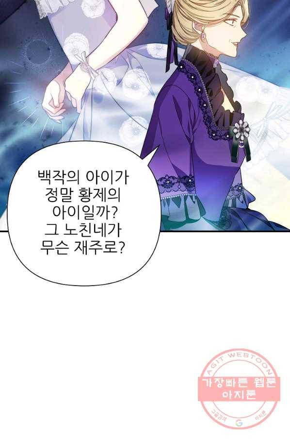 처음부터 여기 있었는데요 22화 16