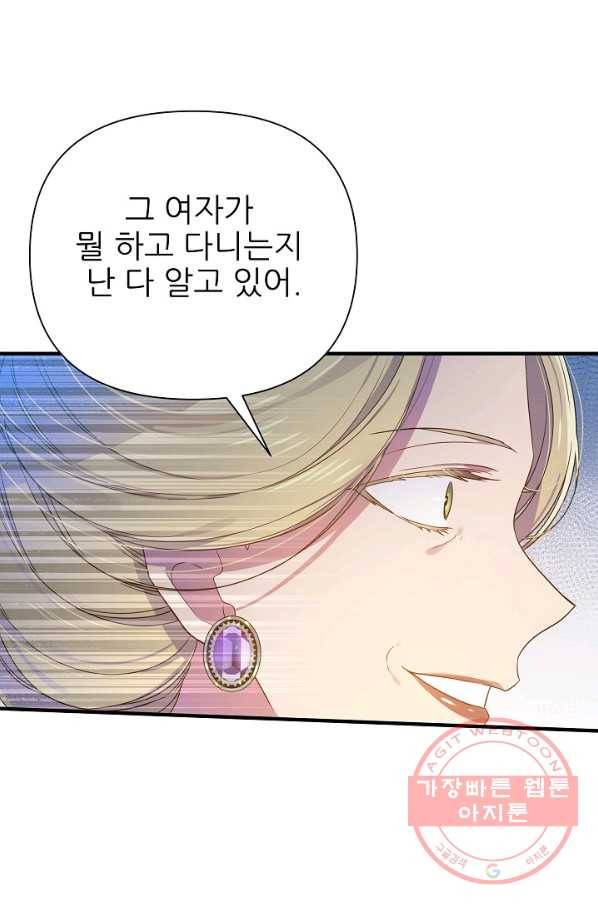 처음부터 여기 있었는데요 22화 17