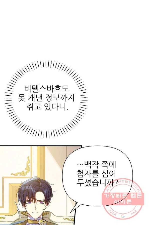 처음부터 여기 있었는데요 22화 18