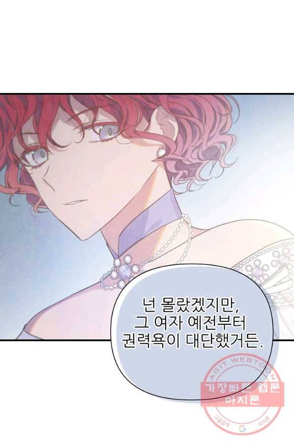 처음부터 여기 있었는데요 22화 21