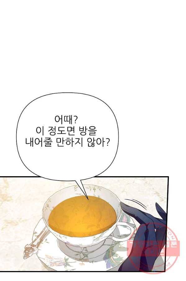 처음부터 여기 있었는데요 22화 22