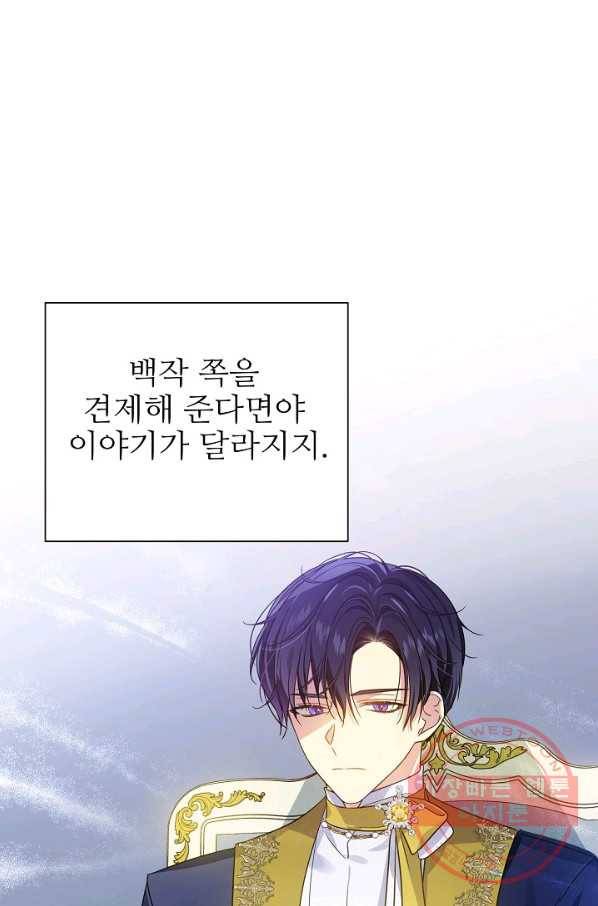 처음부터 여기 있었는데요 22화 23