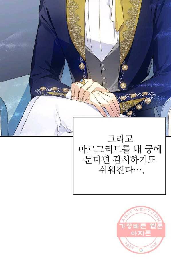 처음부터 여기 있었는데요 22화 24