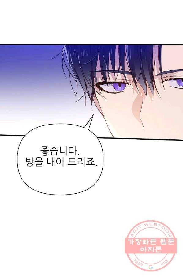처음부터 여기 있었는데요 22화 25