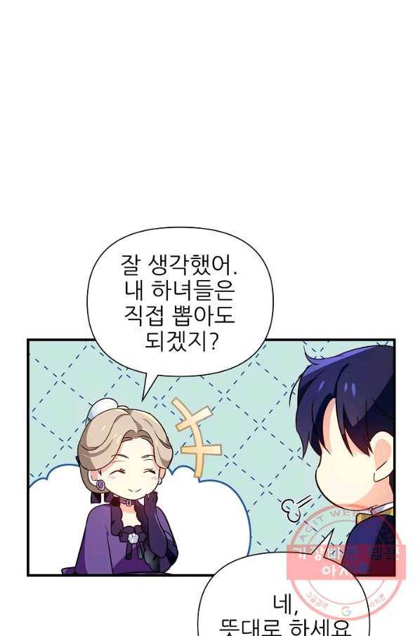 처음부터 여기 있었는데요 22화 26