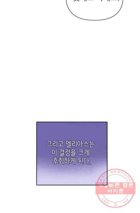 처음부터 여기 있었는데요 22화 27