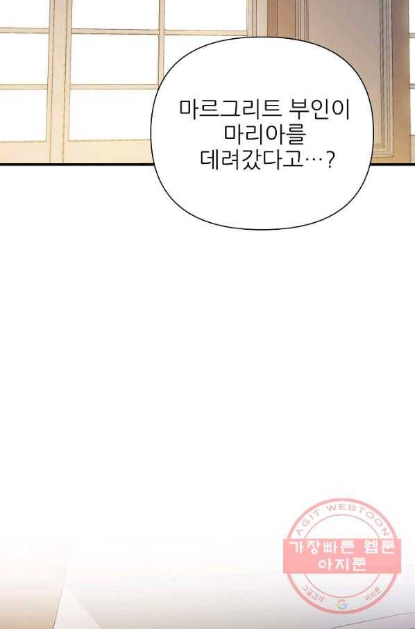 처음부터 여기 있었는데요 22화 29