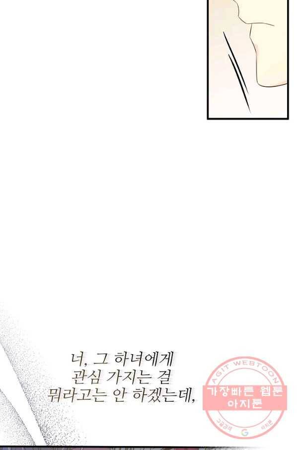 처음부터 여기 있었는데요 22화 36