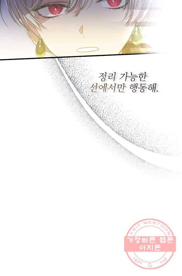 처음부터 여기 있었는데요 22화 37
