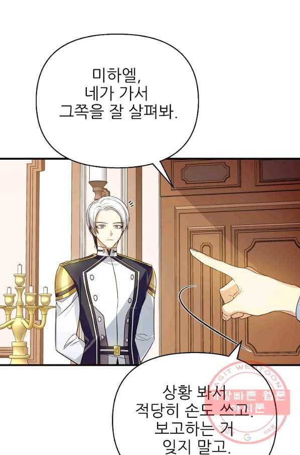 처음부터 여기 있었는데요 22화 38