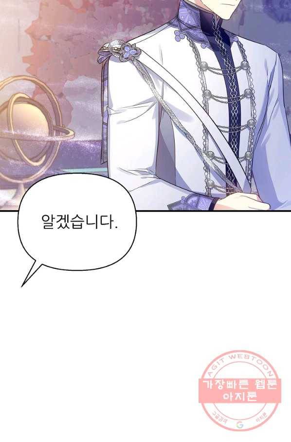 처음부터 여기 있었는데요 22화 40