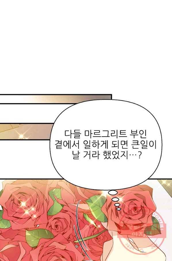 처음부터 여기 있었는데요 22화 41