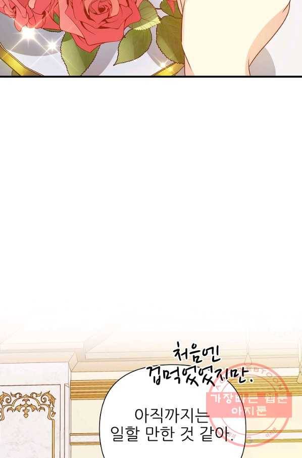 처음부터 여기 있었는데요 22화 42