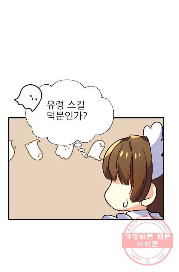 처음부터 여기 있었는데요 22화 44