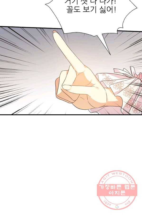 처음부터 여기 있었는데요 22화 47