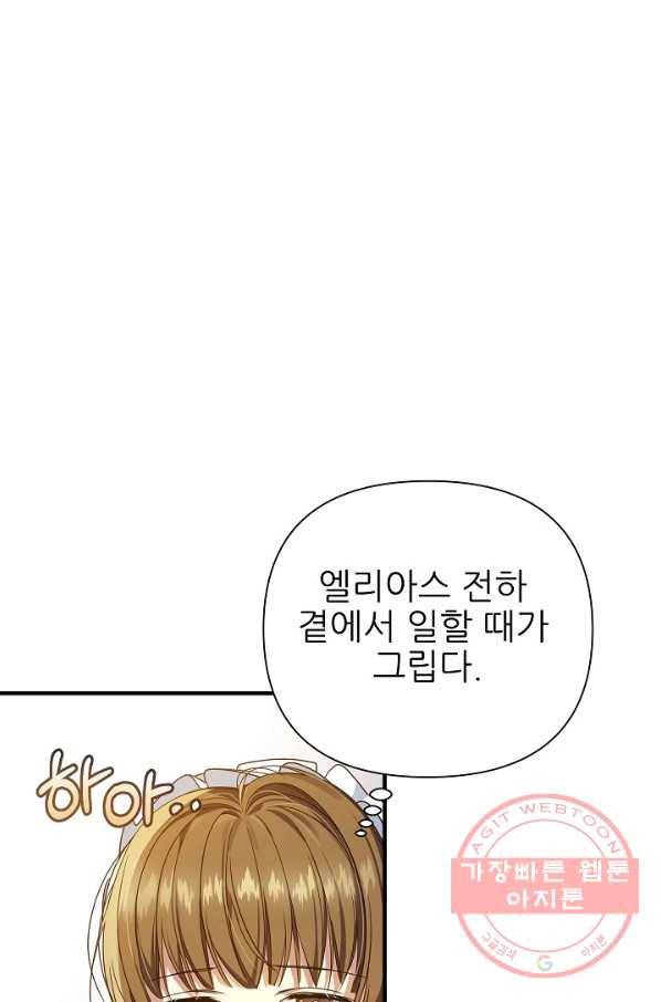 처음부터 여기 있었는데요 22화 54