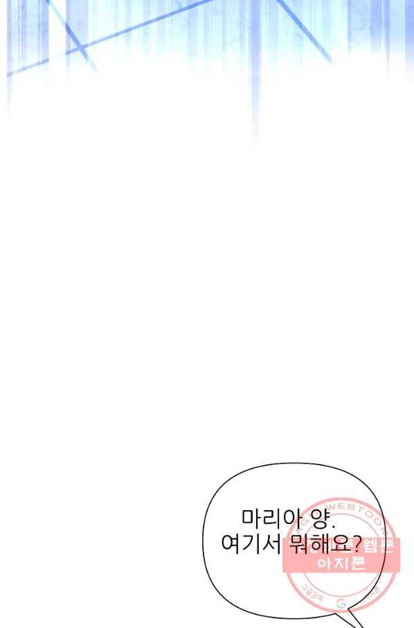 처음부터 여기 있었는데요 22화 59