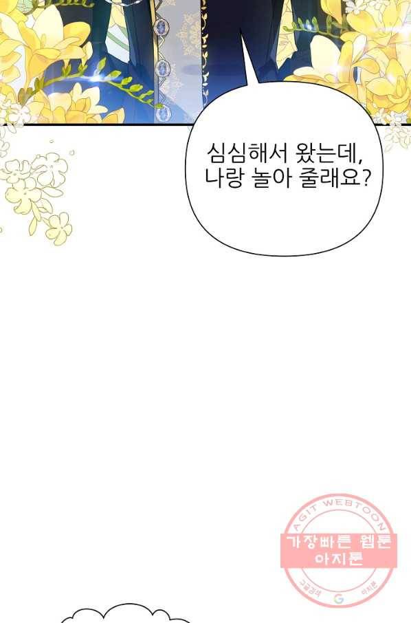 처음부터 여기 있었는데요 22화 62