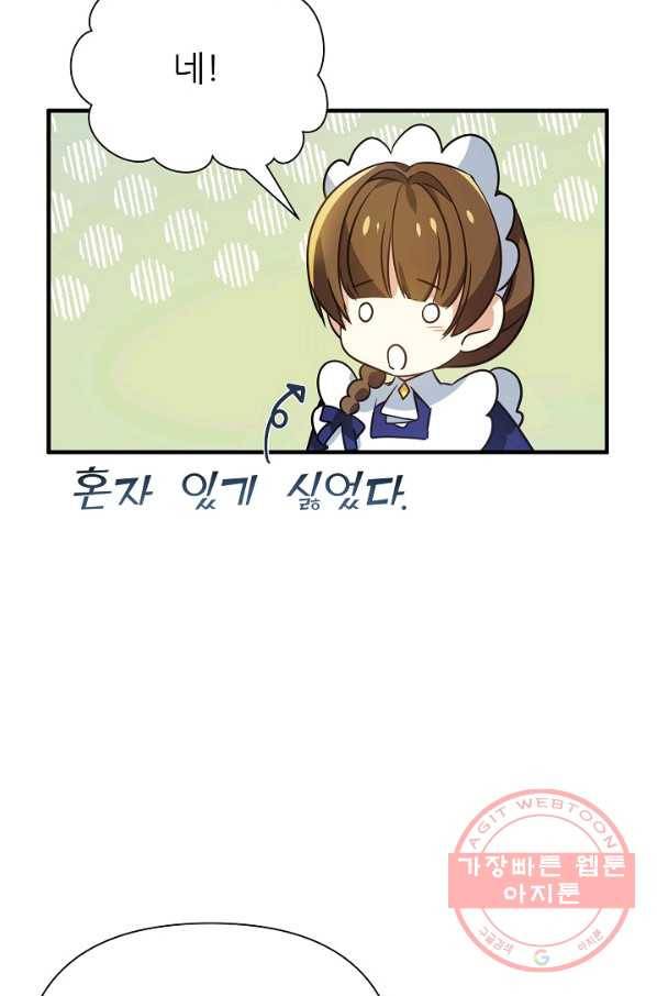 처음부터 여기 있었는데요 22화 63