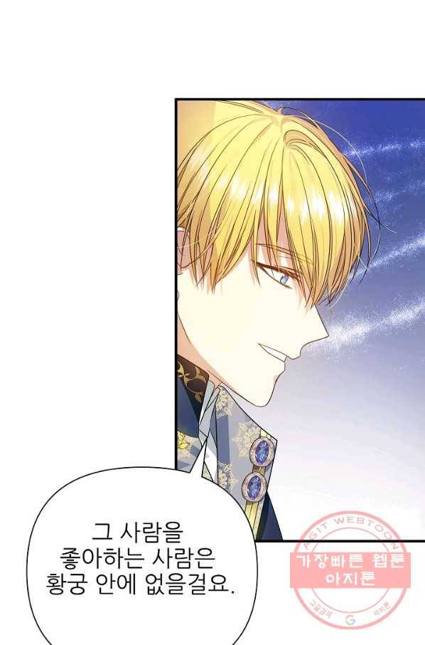 처음부터 여기 있었는데요 22화 68
