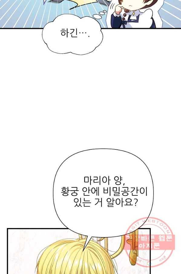 처음부터 여기 있었는데요 22화 70