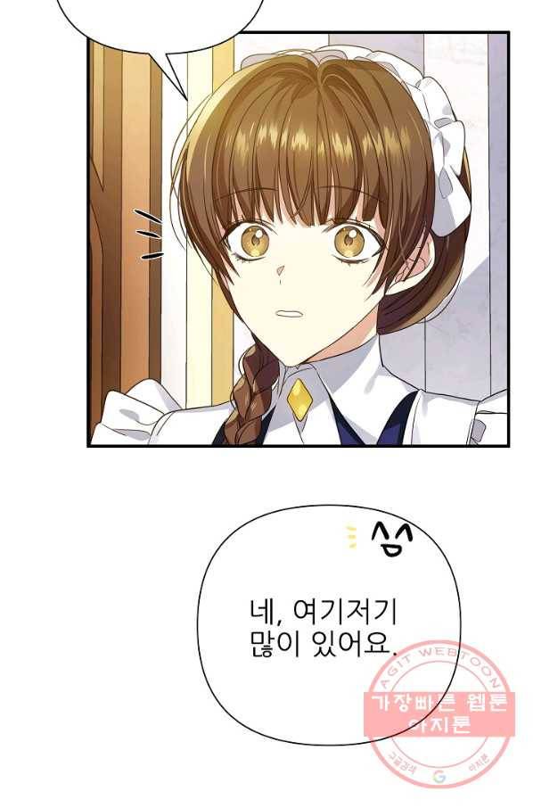 처음부터 여기 있었는데요 22화 72