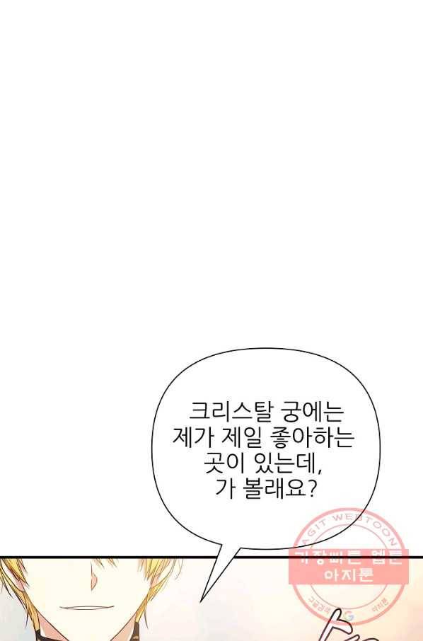 처음부터 여기 있었는데요 22화 73