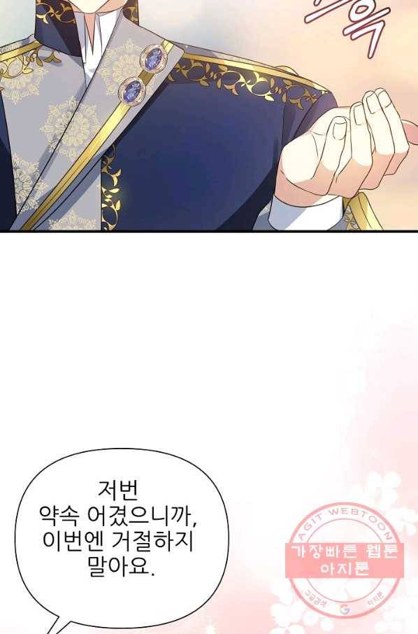 처음부터 여기 있었는데요 22화 74