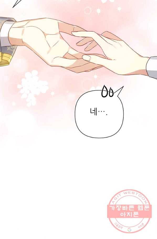 처음부터 여기 있었는데요 22화 75