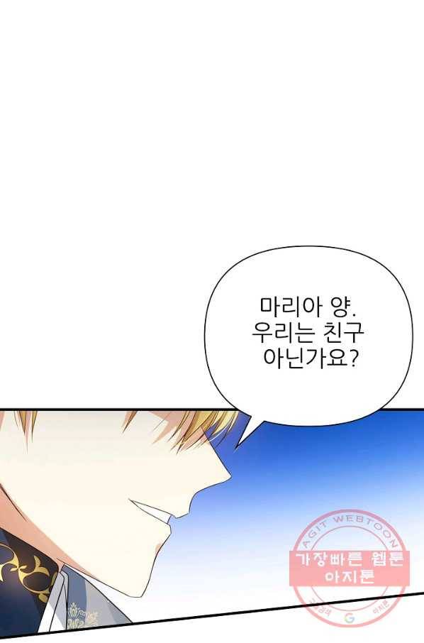 처음부터 여기 있었는데요 22화 77