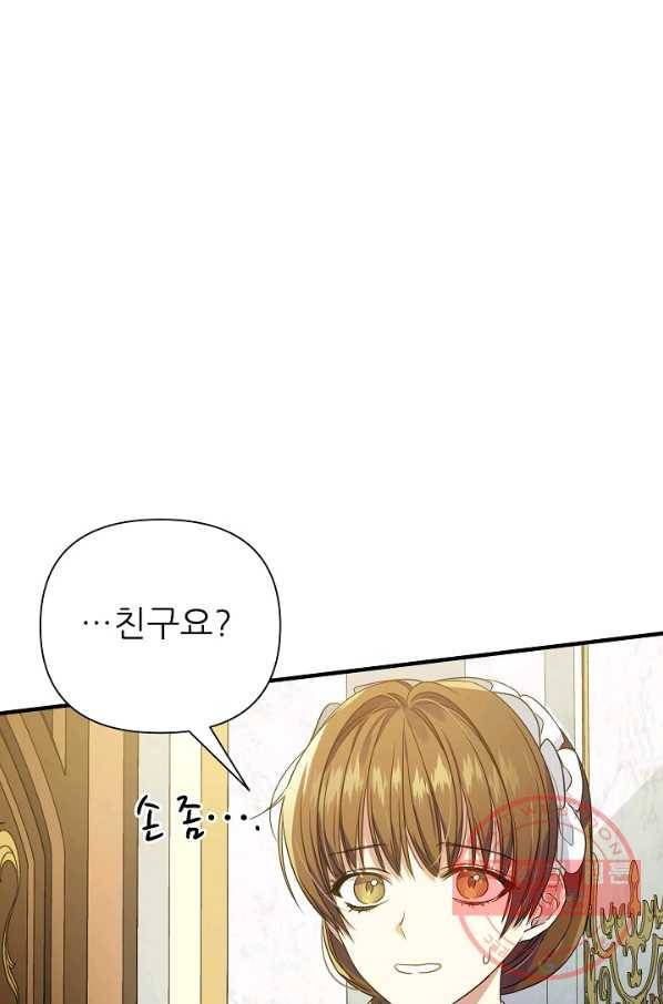 처음부터 여기 있었는데요 22화 78