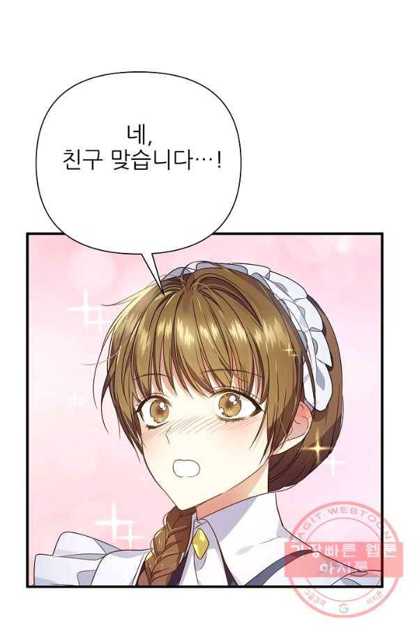 처음부터 여기 있었는데요 22화 82