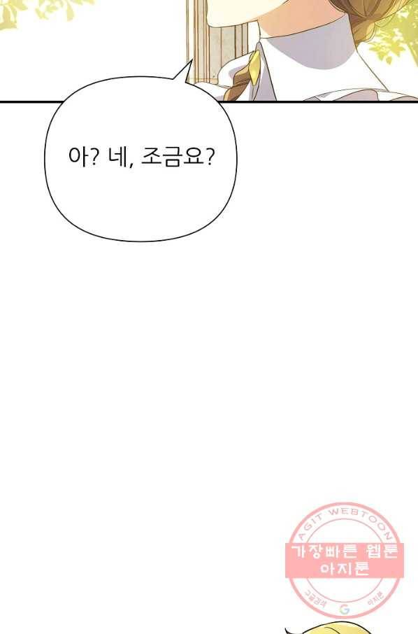 처음부터 여기 있었는데요 22화 86