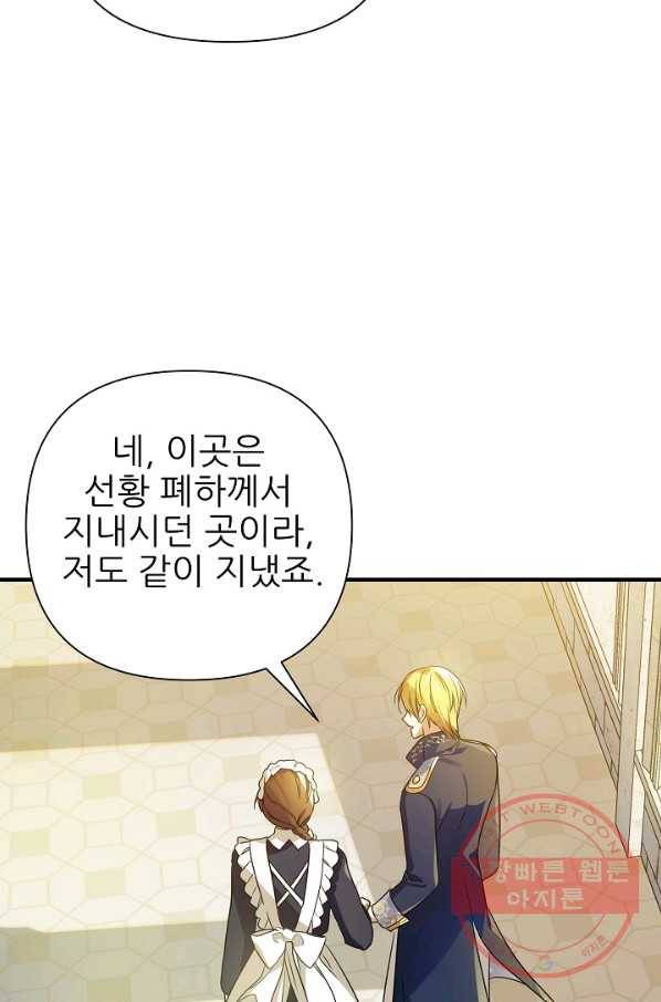 처음부터 여기 있었는데요 22화 88