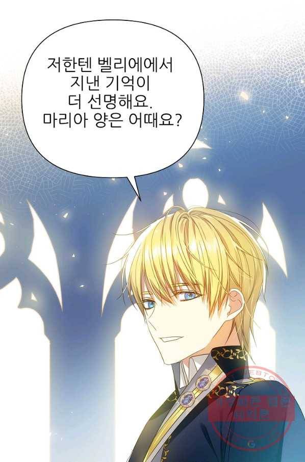 처음부터 여기 있었는데요 22화 90