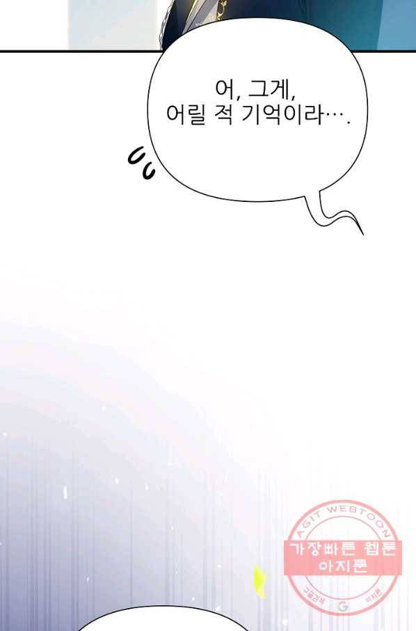 처음부터 여기 있었는데요 22화 91
