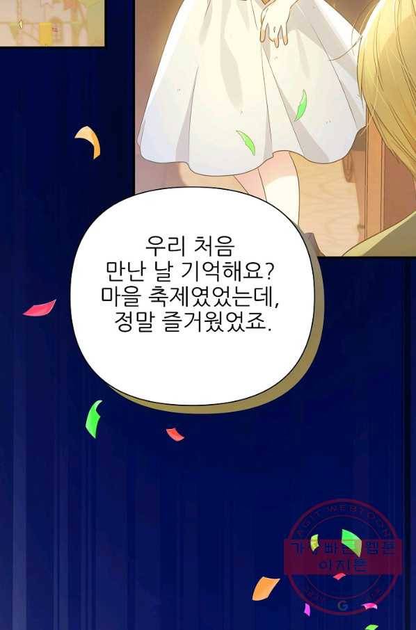 처음부터 여기 있었는데요 22화 93