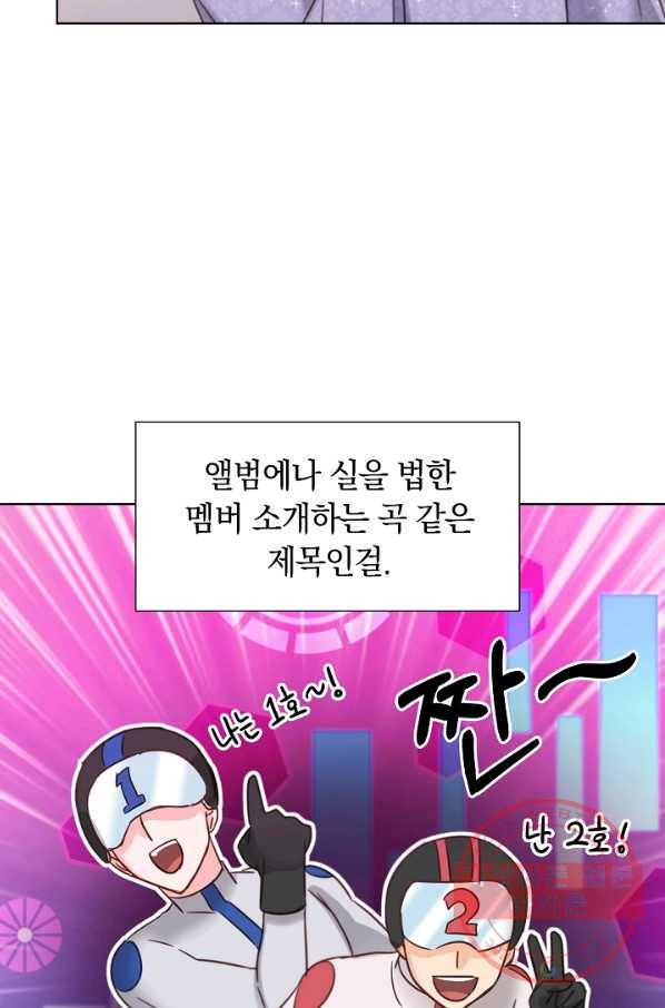 다시 한번 아이돌 42화 2