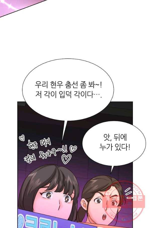 다시 한번 아이돌 42화 22