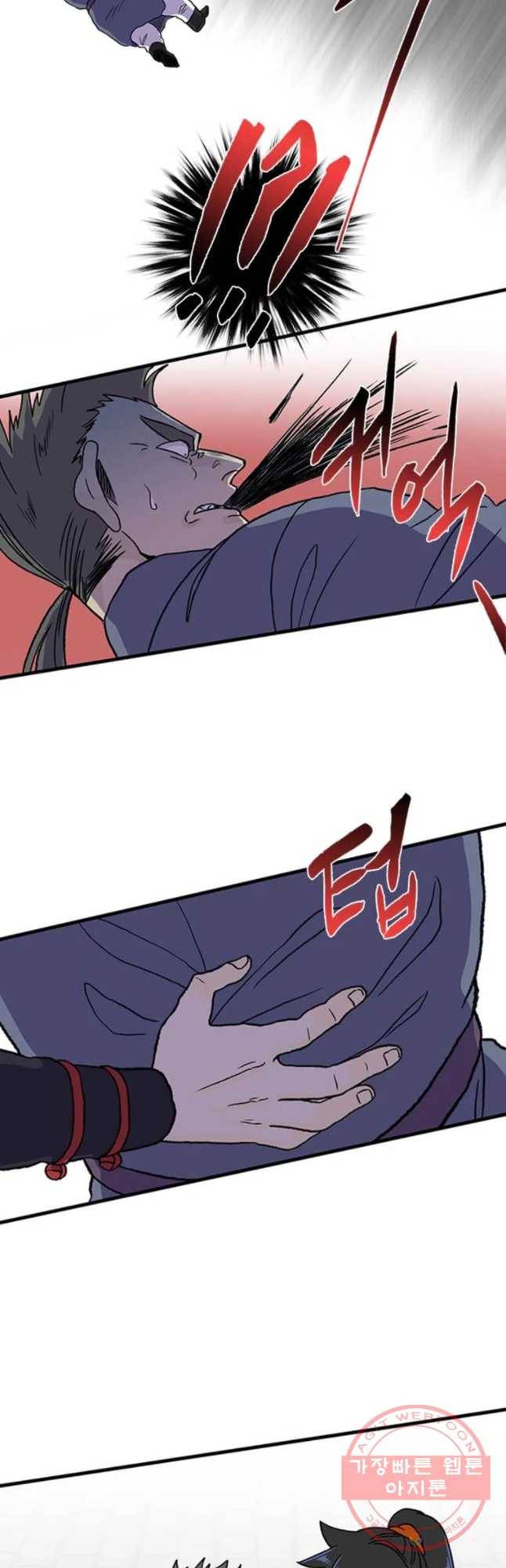학사재생 189화 6